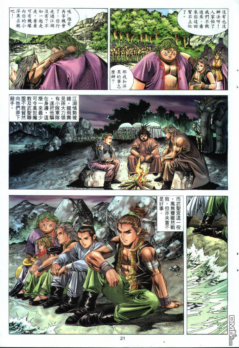 第 21 页
