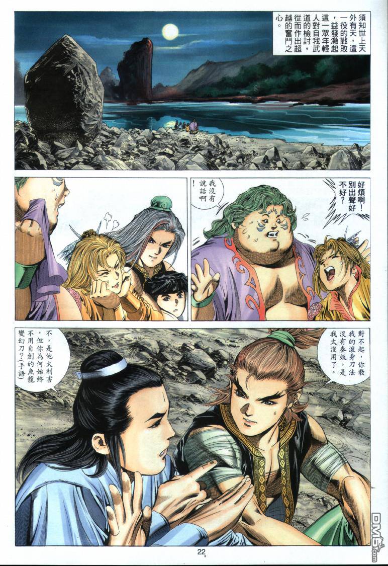 第 22 页