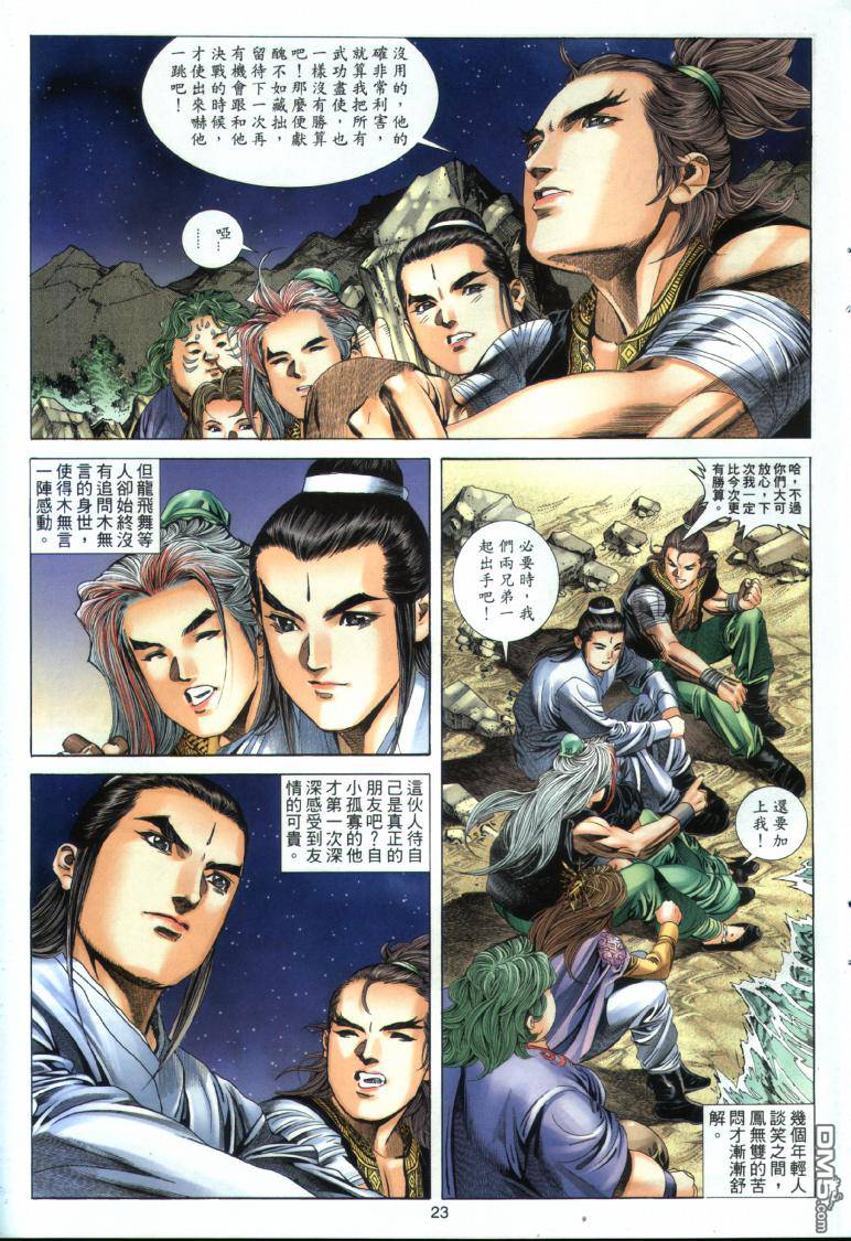 第 23 页