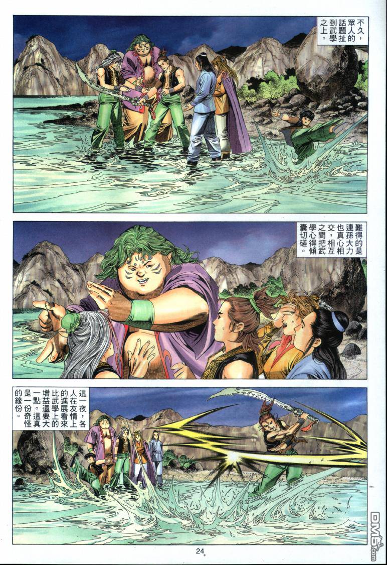 第 24 页
