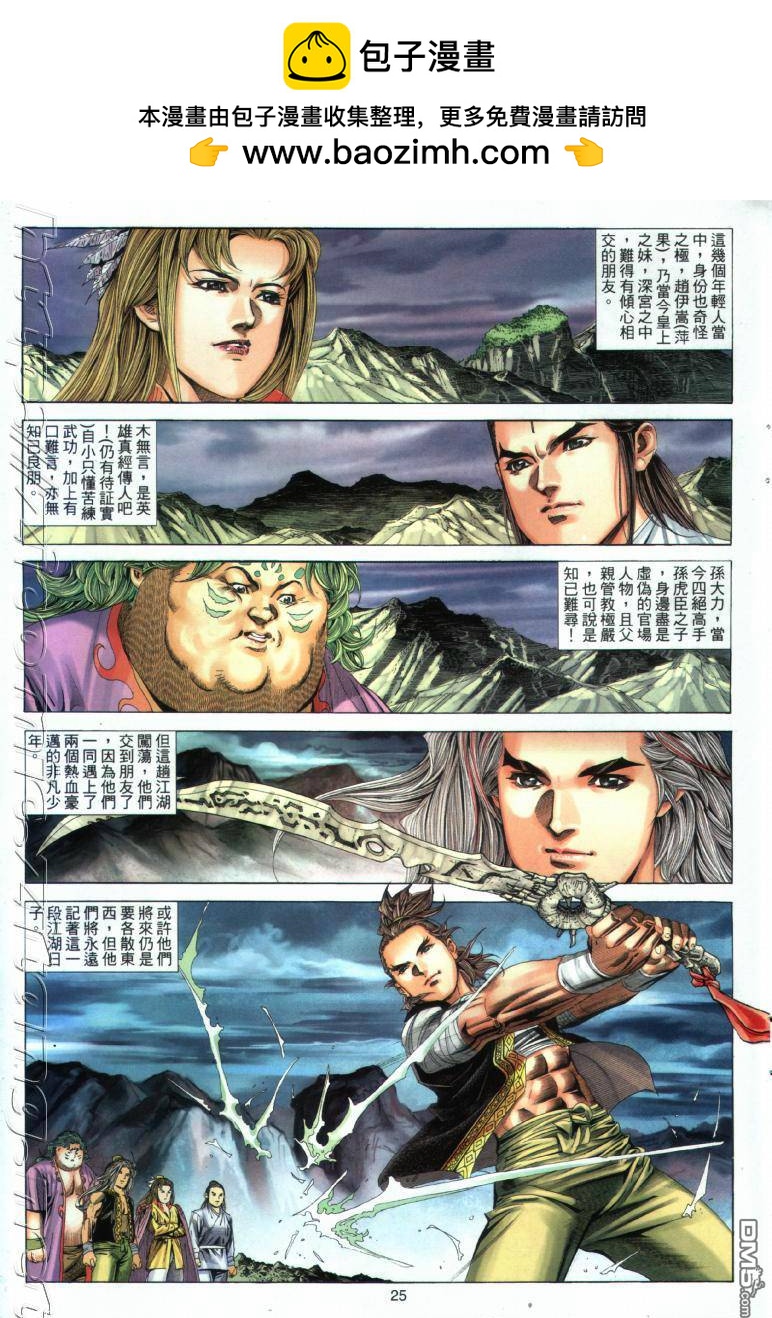 第 25 页