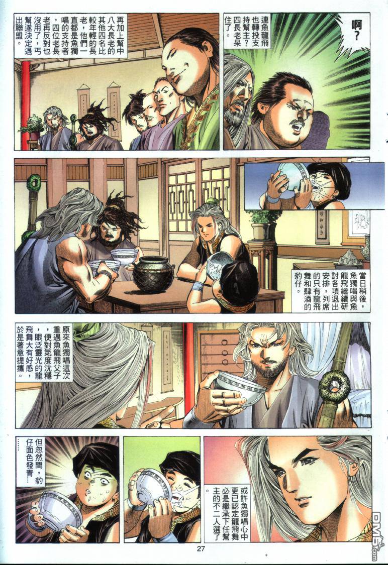 第 27 页