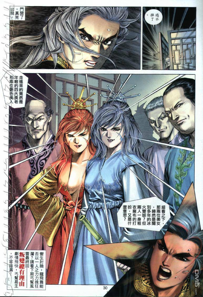 第 30 页