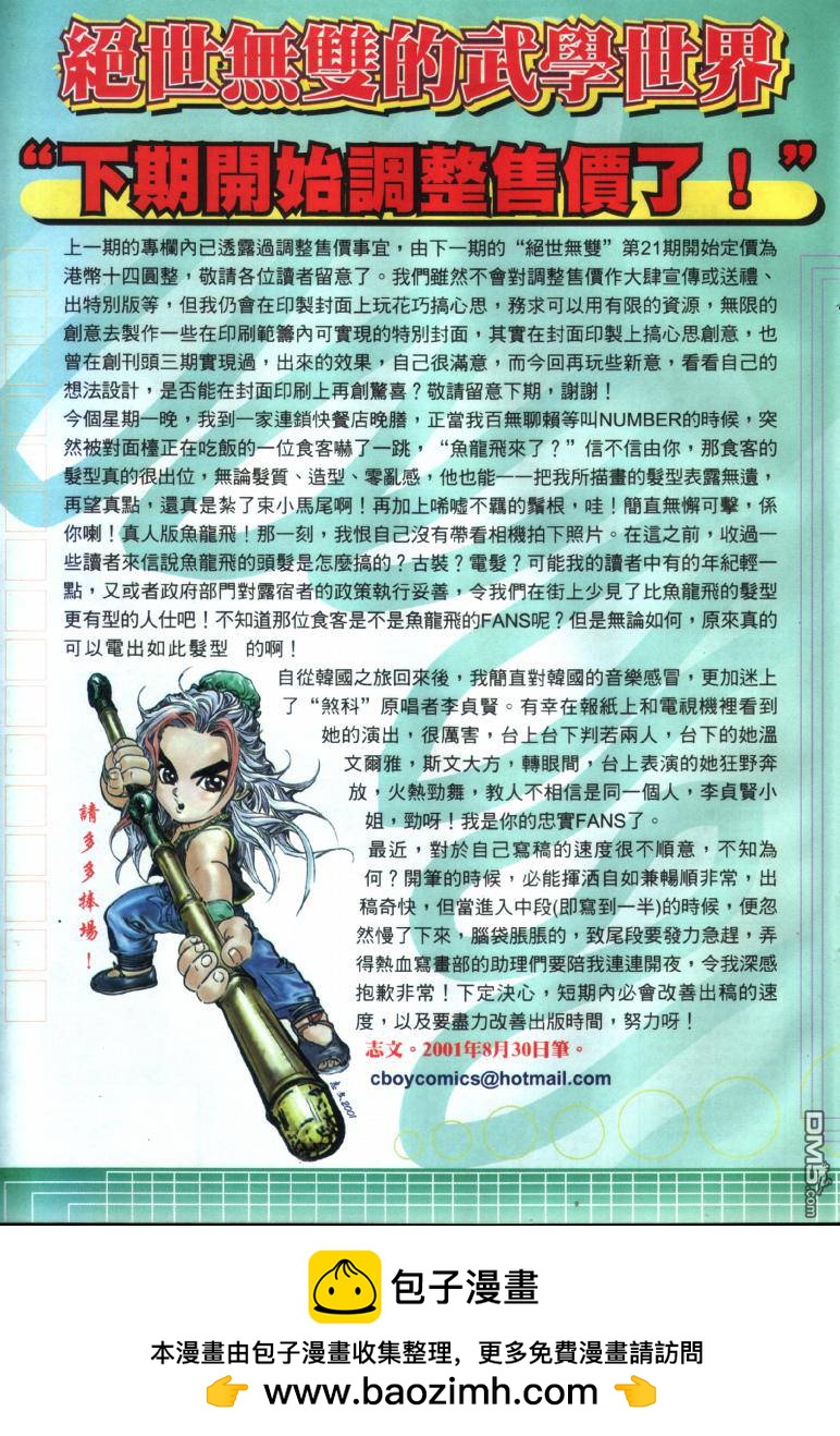 第 31 页