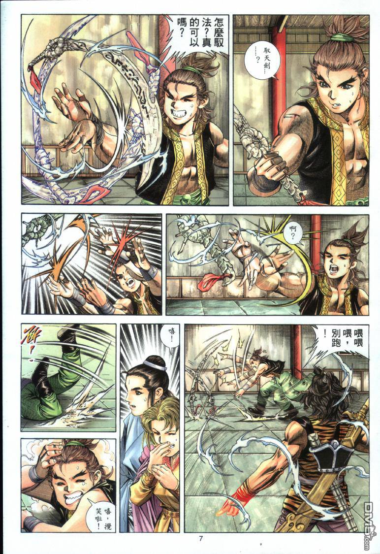第 7 页