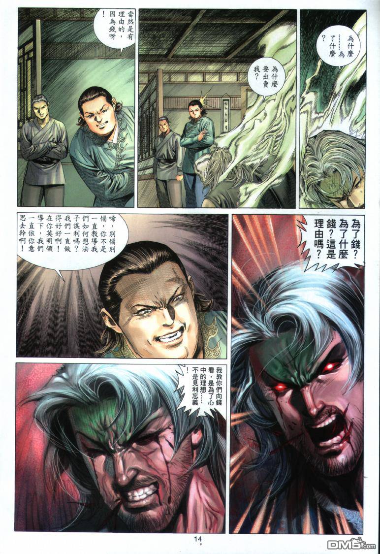 第 14 页