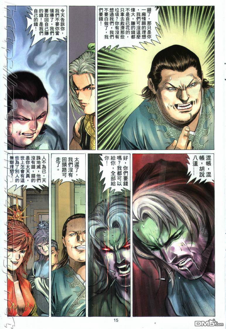 第 15 页