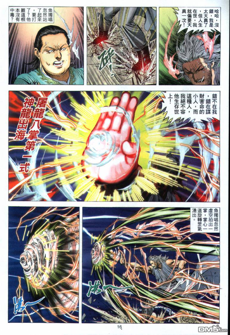 第 16 页