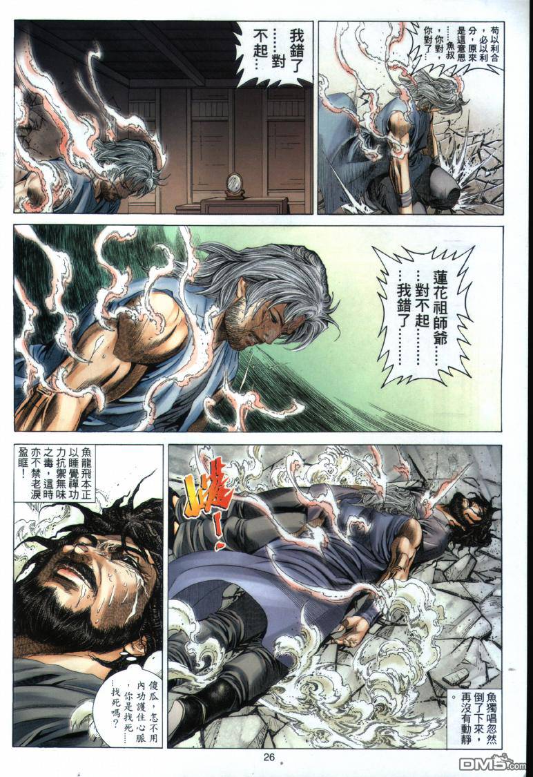第 26 页