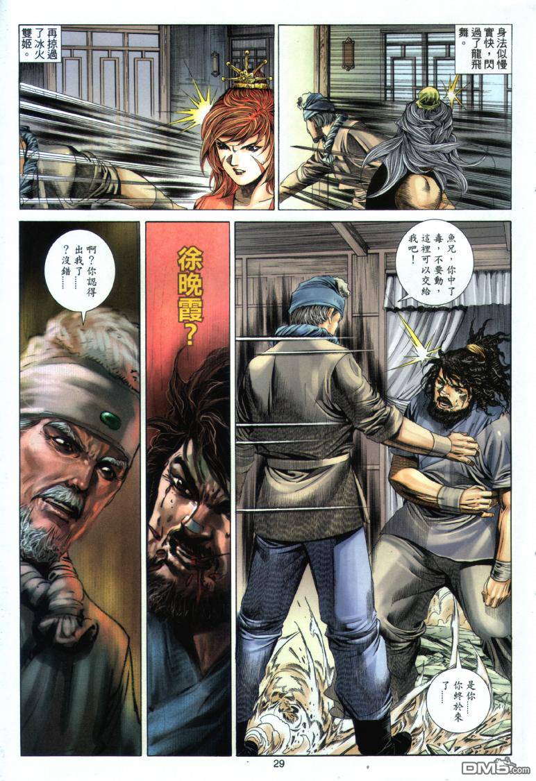 第 29 页