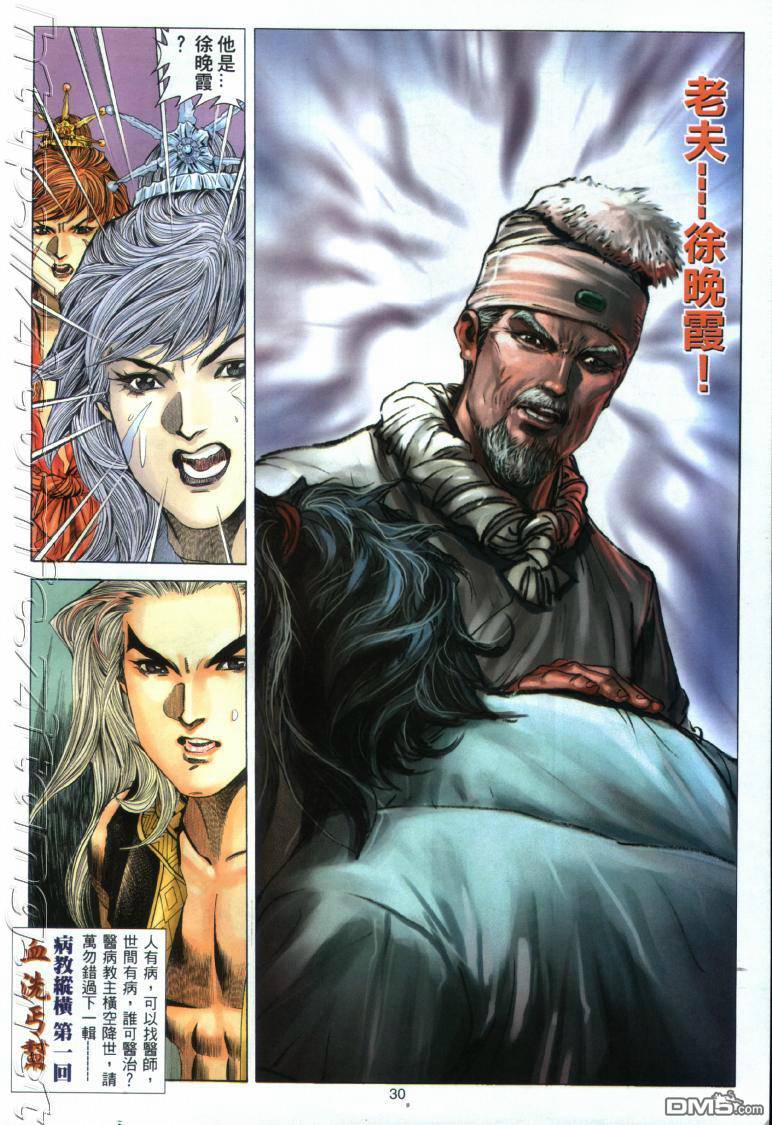 第 30 页