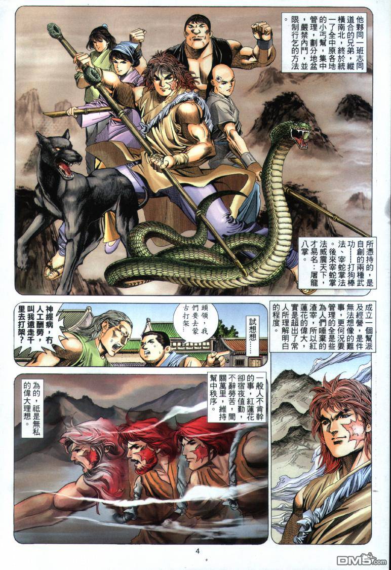 第 4 页