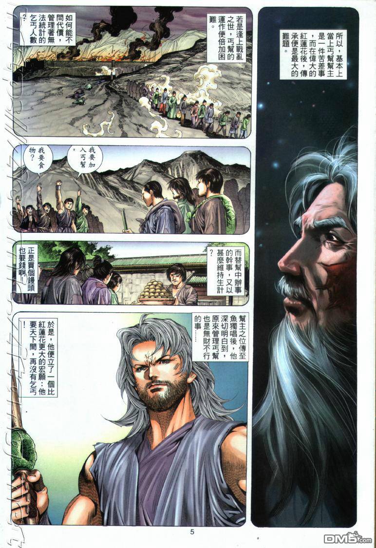 第 5 页