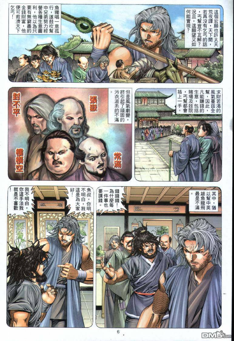 第 6 页