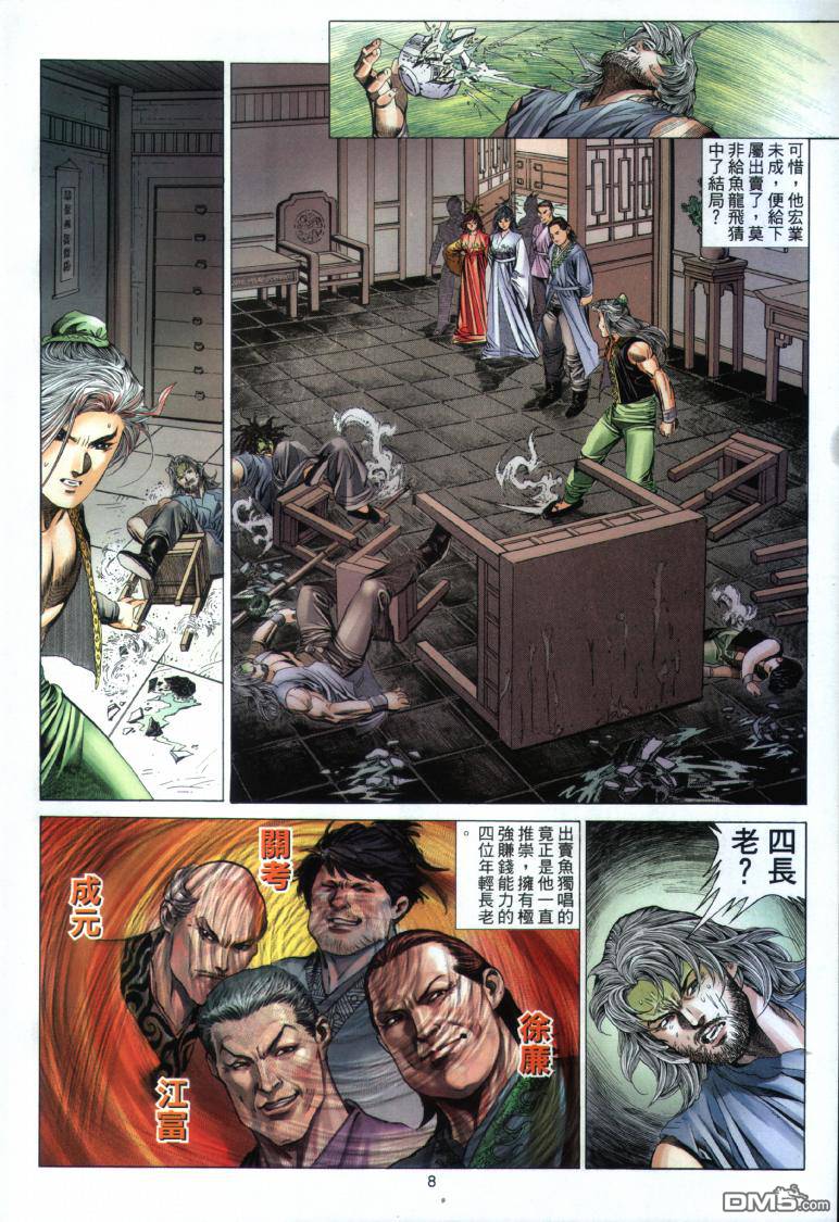 第 8 页