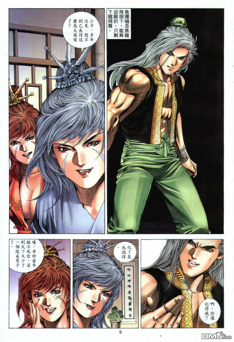 第 9 页