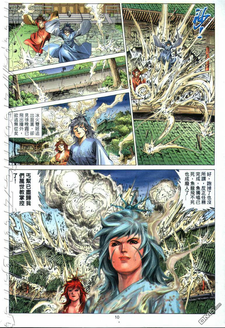 第 10 页