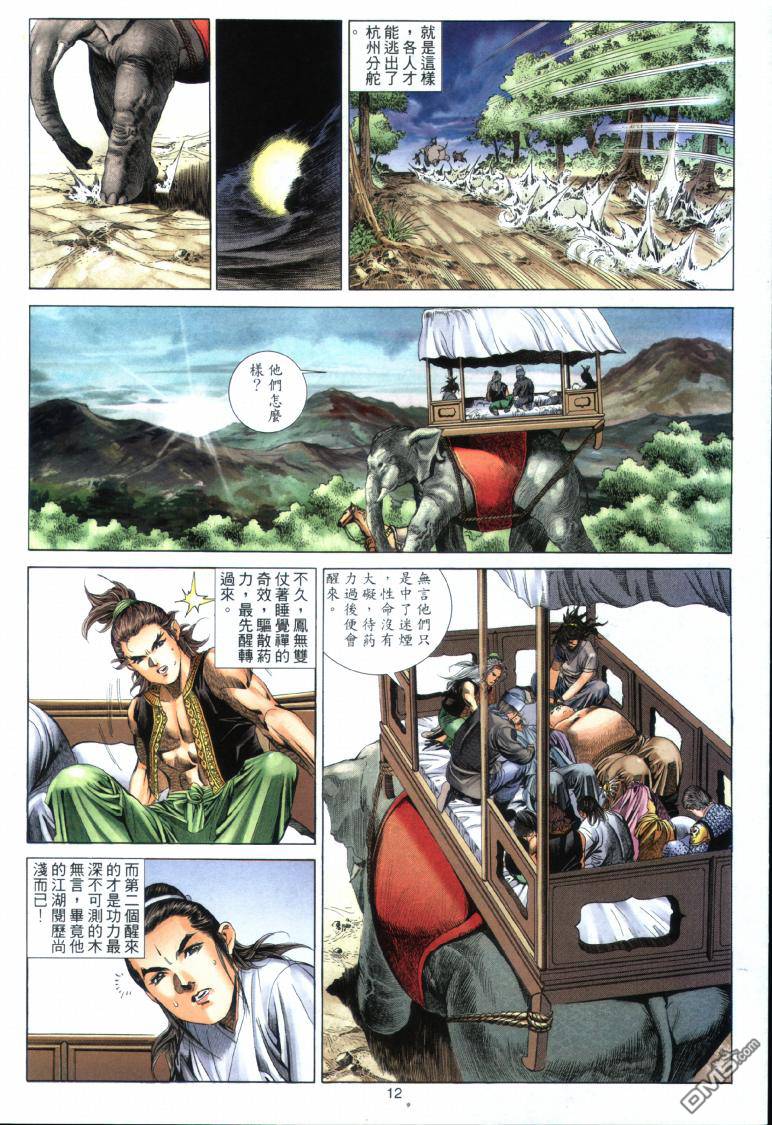 第 12 页