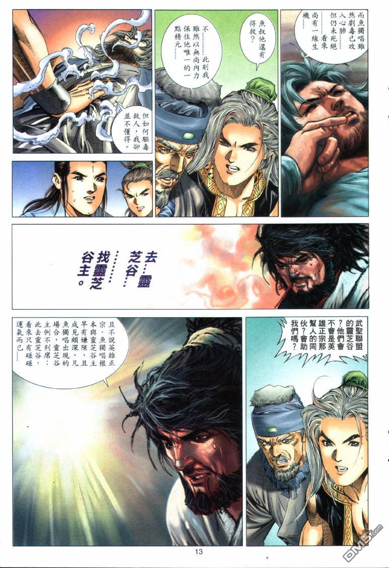 第 13 页