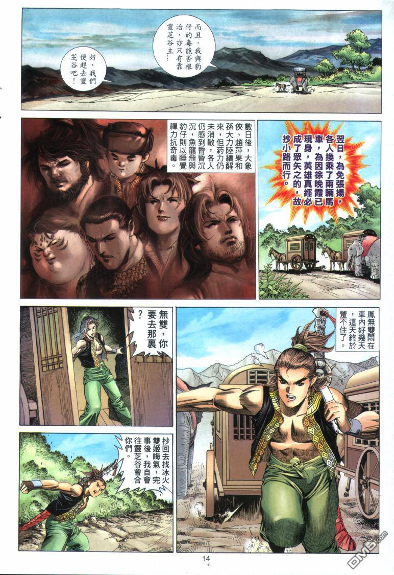 第 14 页