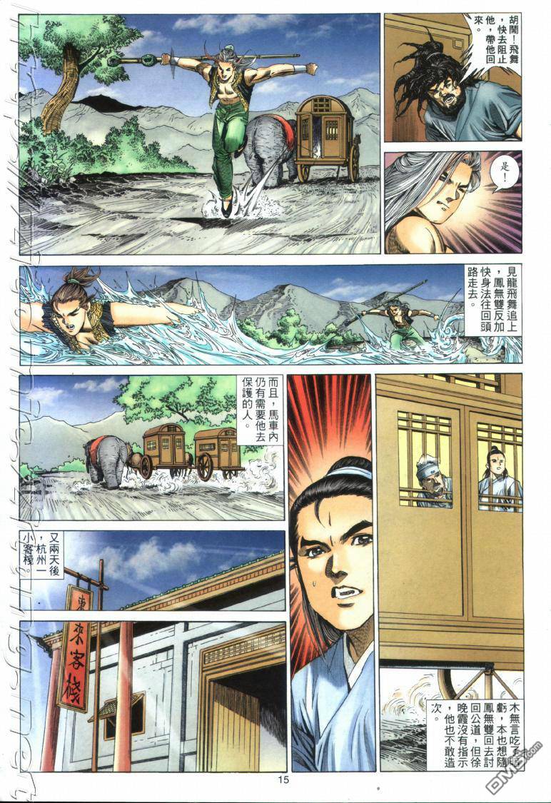 第 15 页