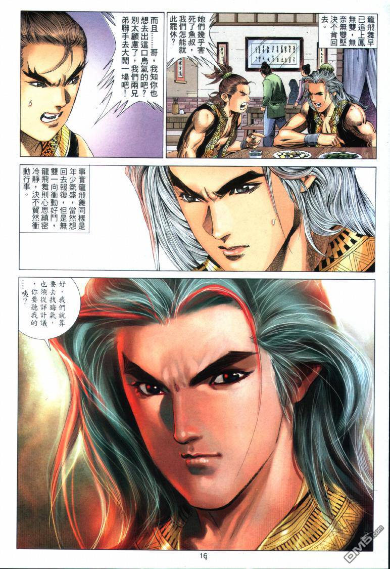 第 16 页