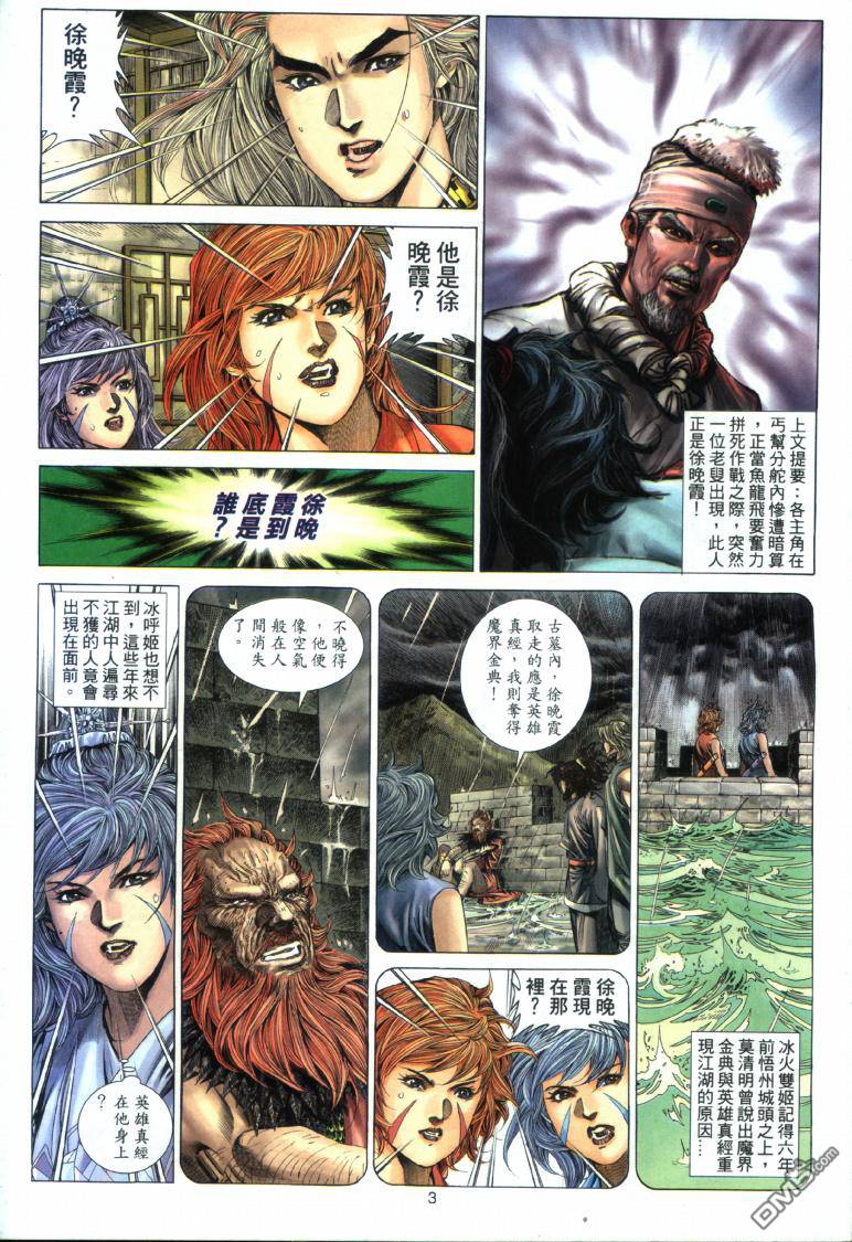 第 3 页