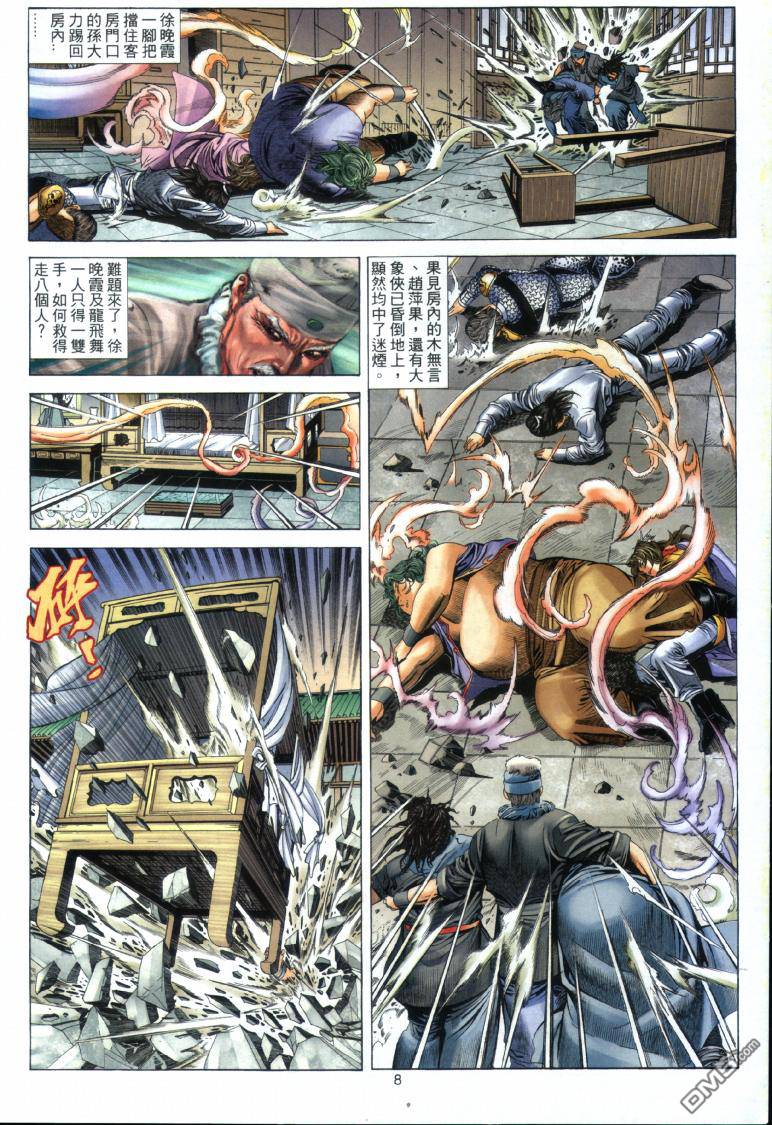 第 8 页