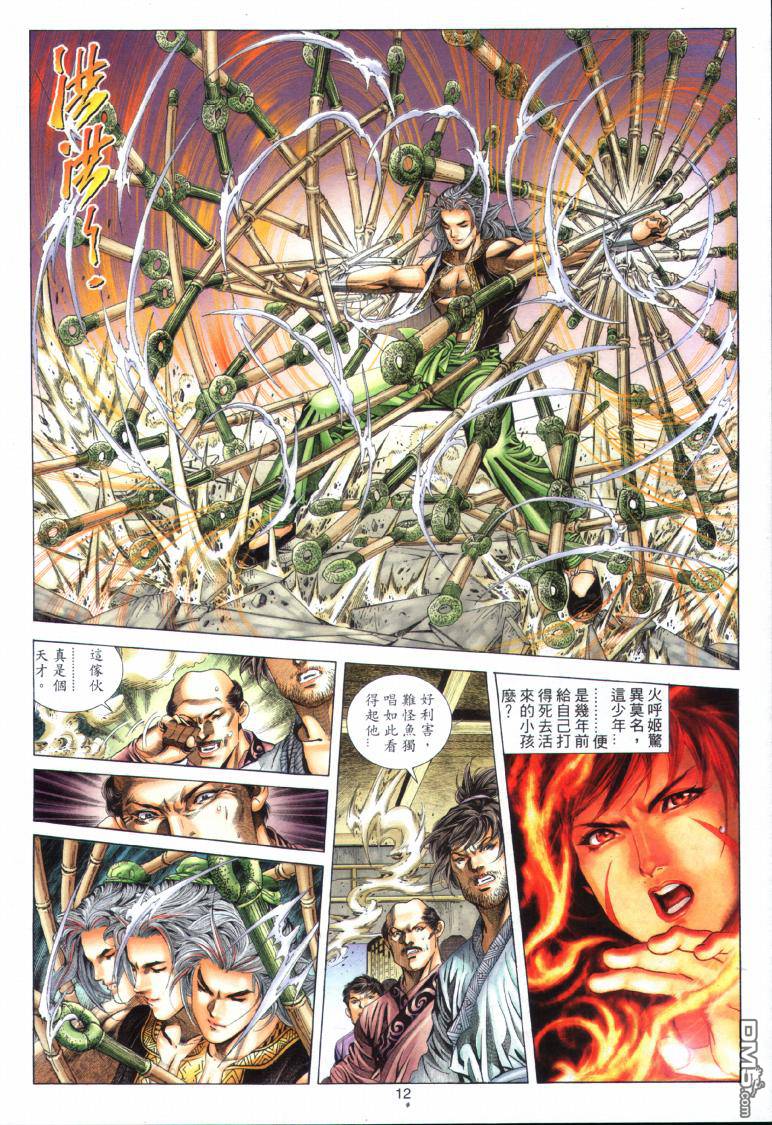 第 12 页