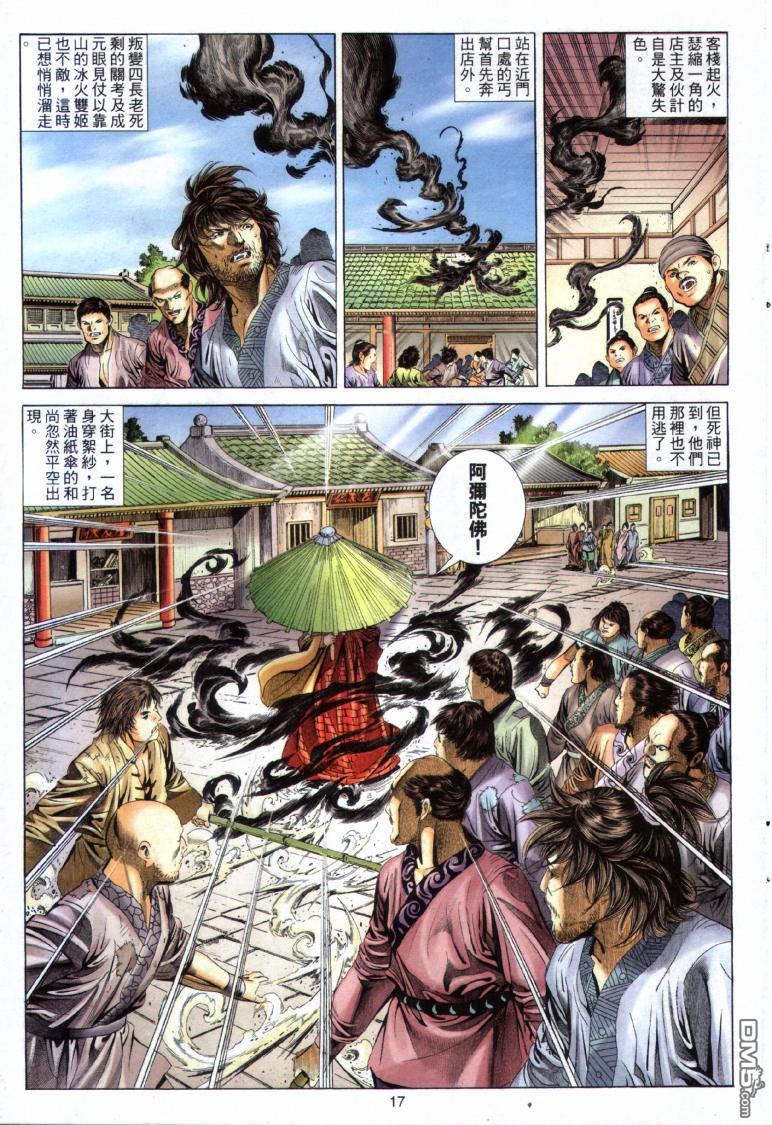 第 17 页
