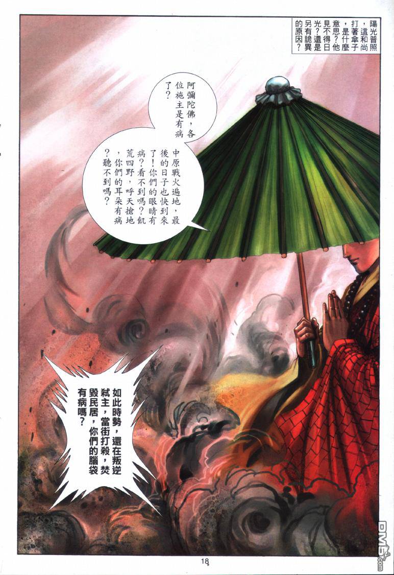 第 18 页