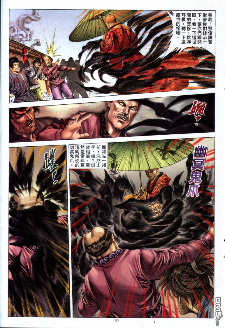 第 19 页