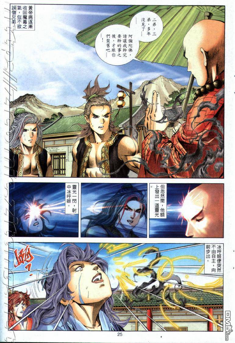 第 25 页