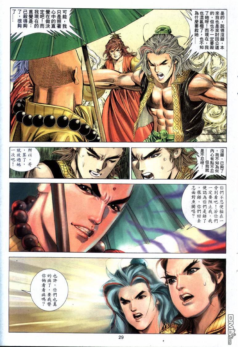 第 29 页