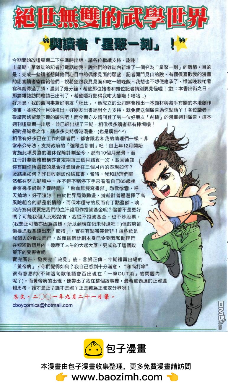 第 31 页