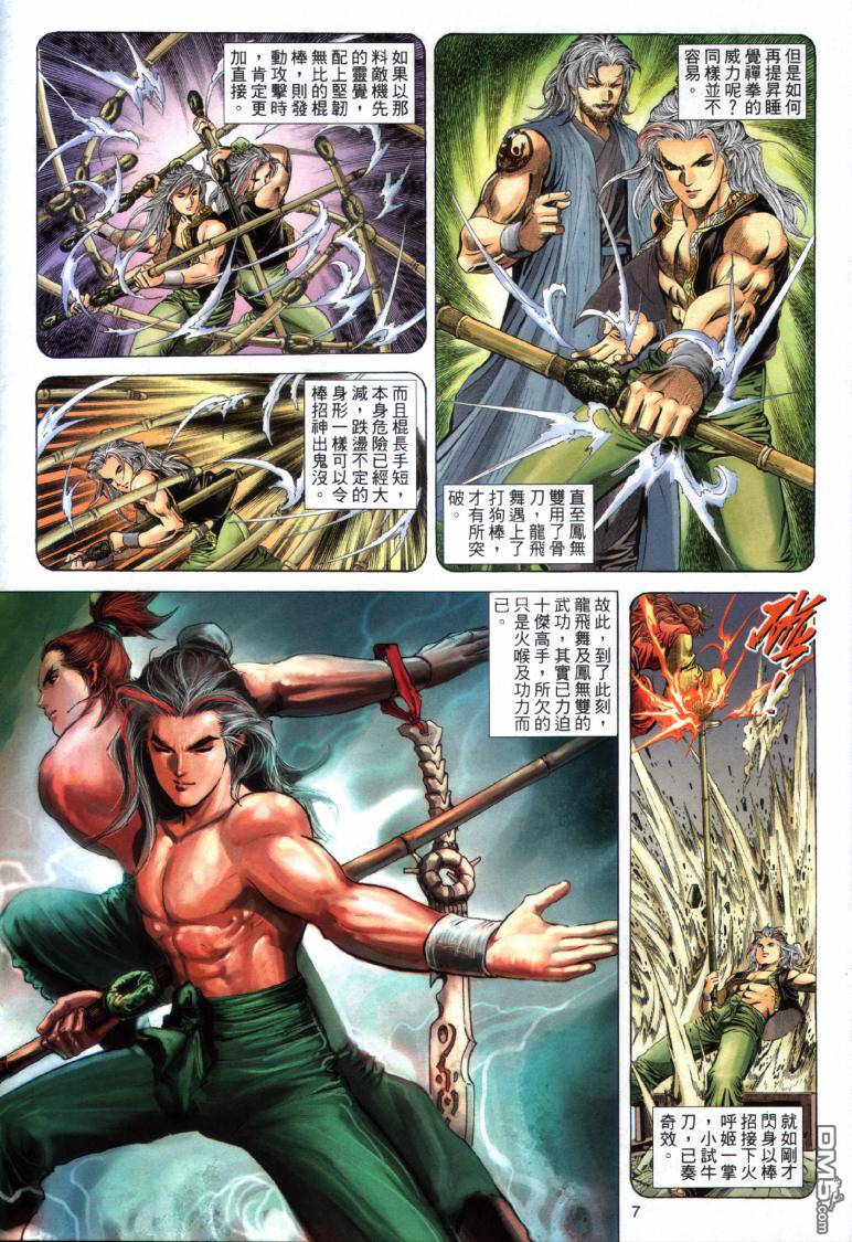 第 7 页