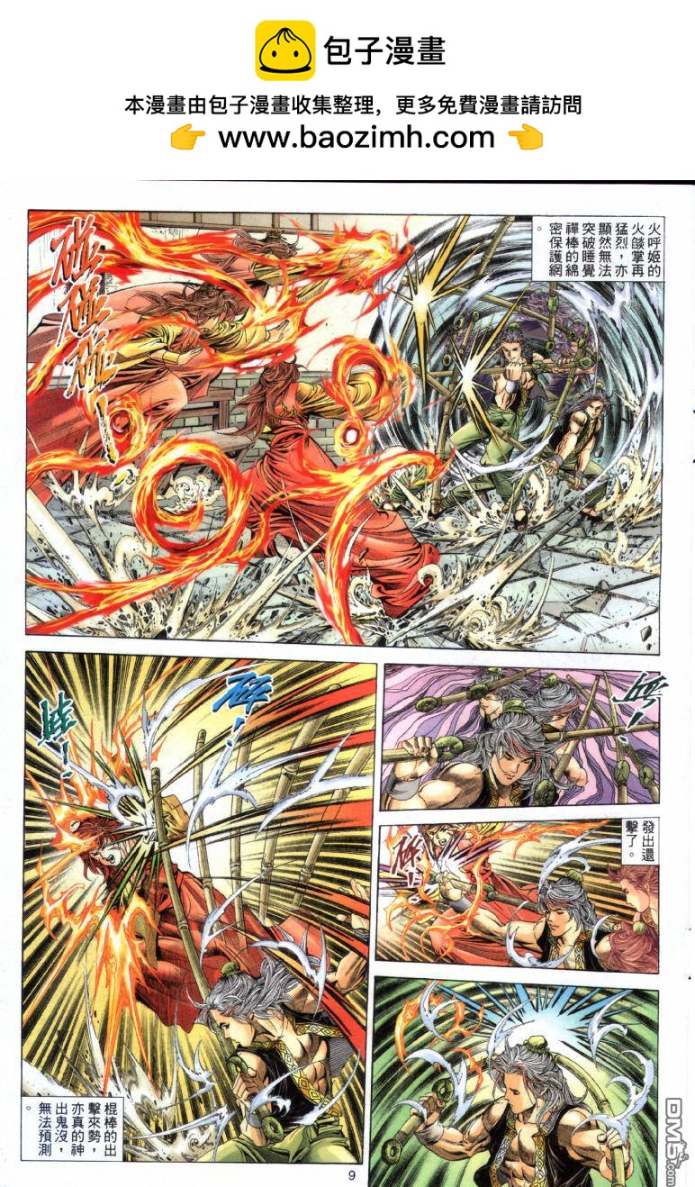 第 9 页