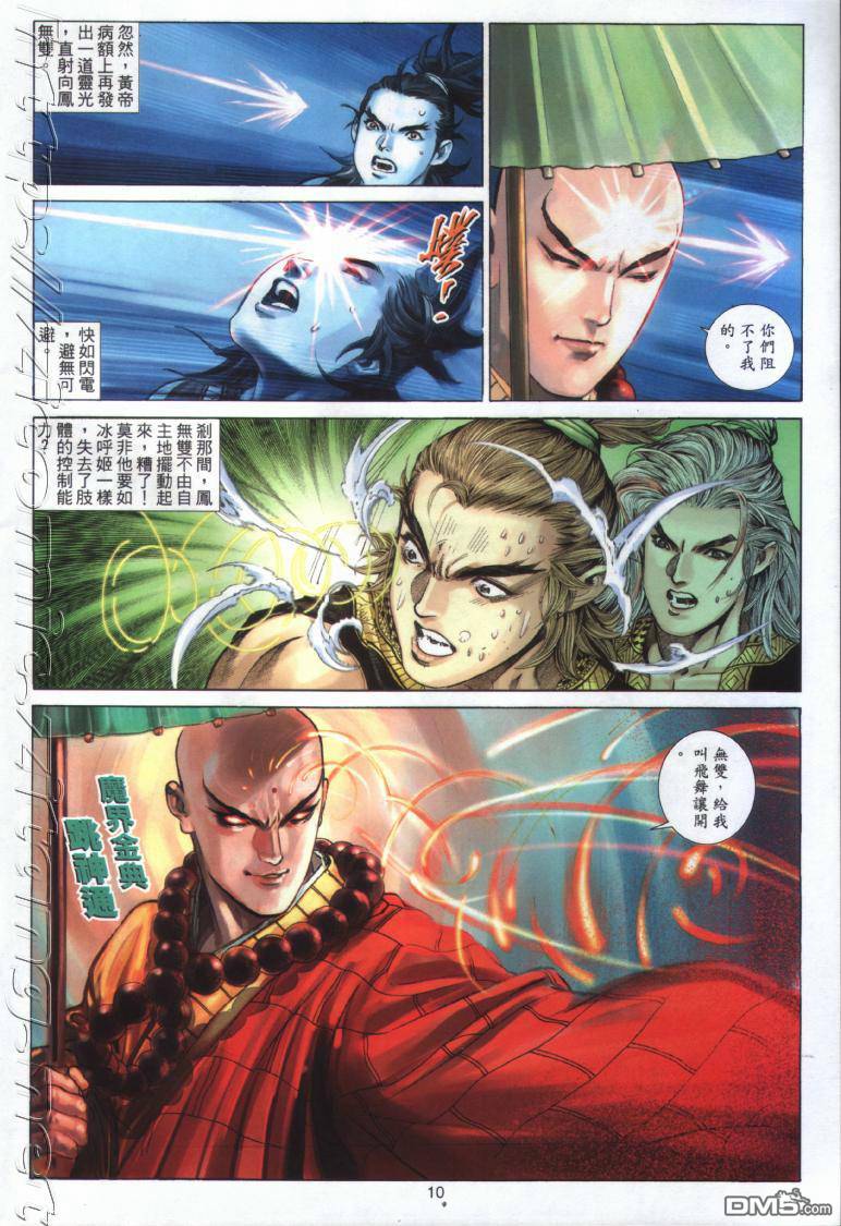 第 10 页