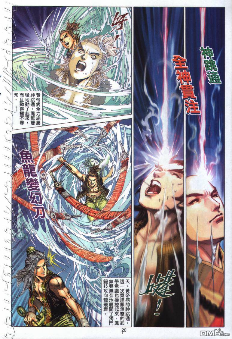 第 20 页