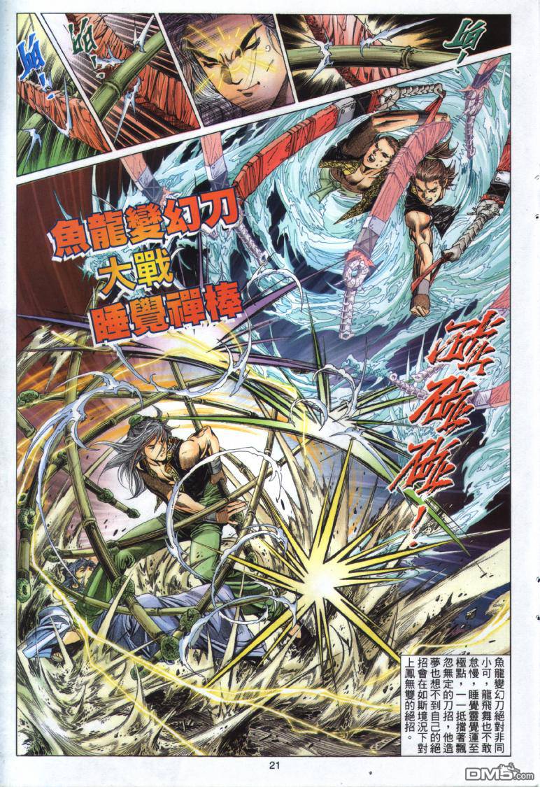 第 21 页