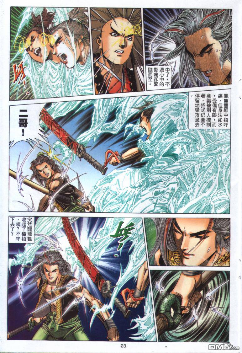 第 23 页