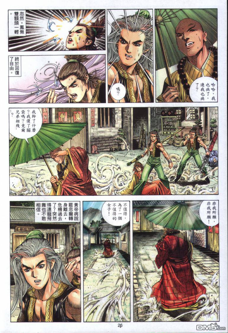 第 26 页