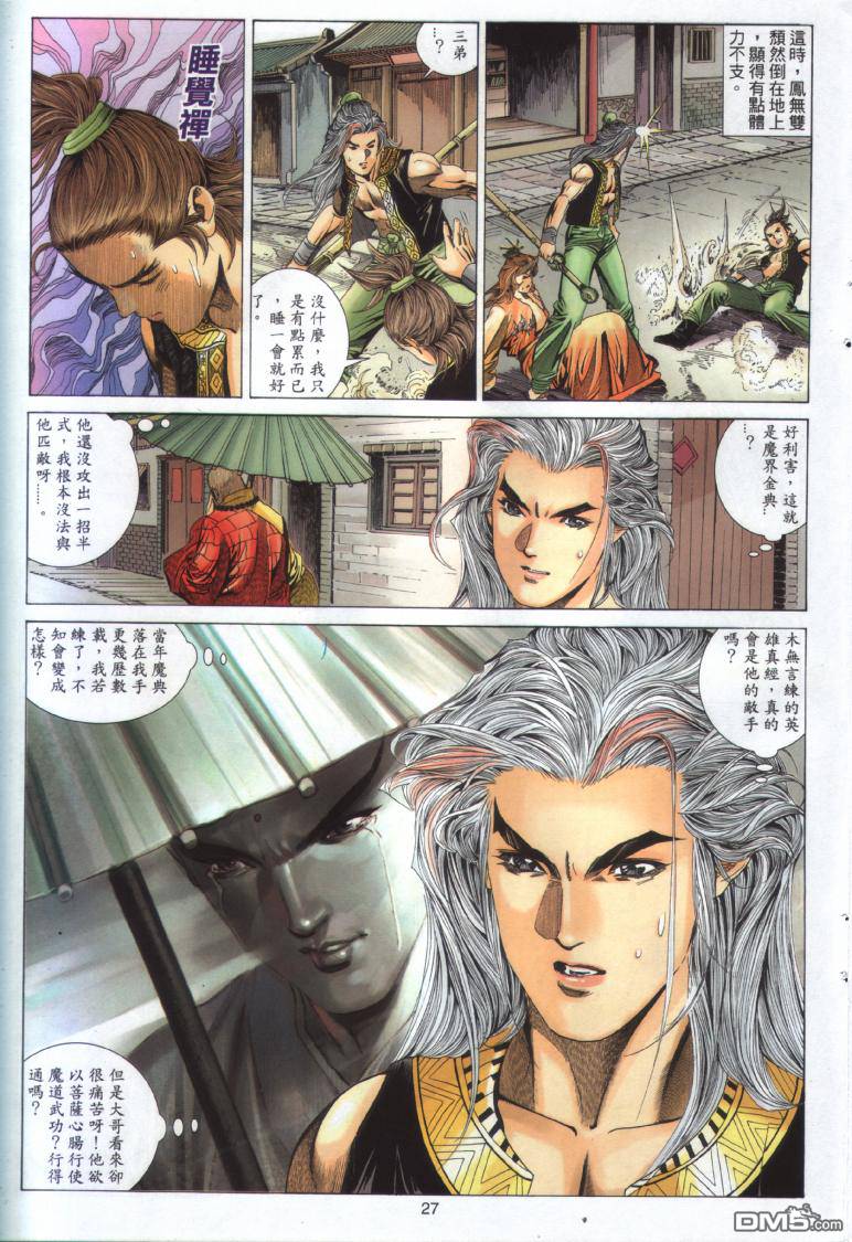 第 27 页