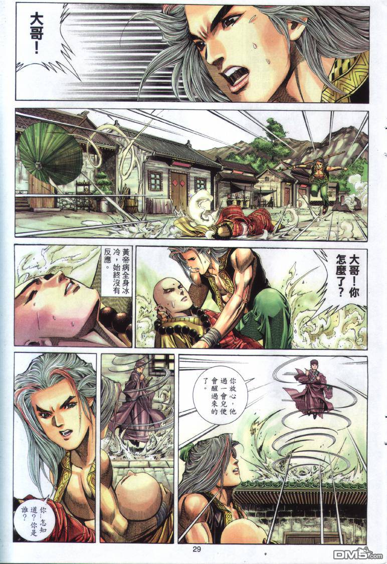第 29 页