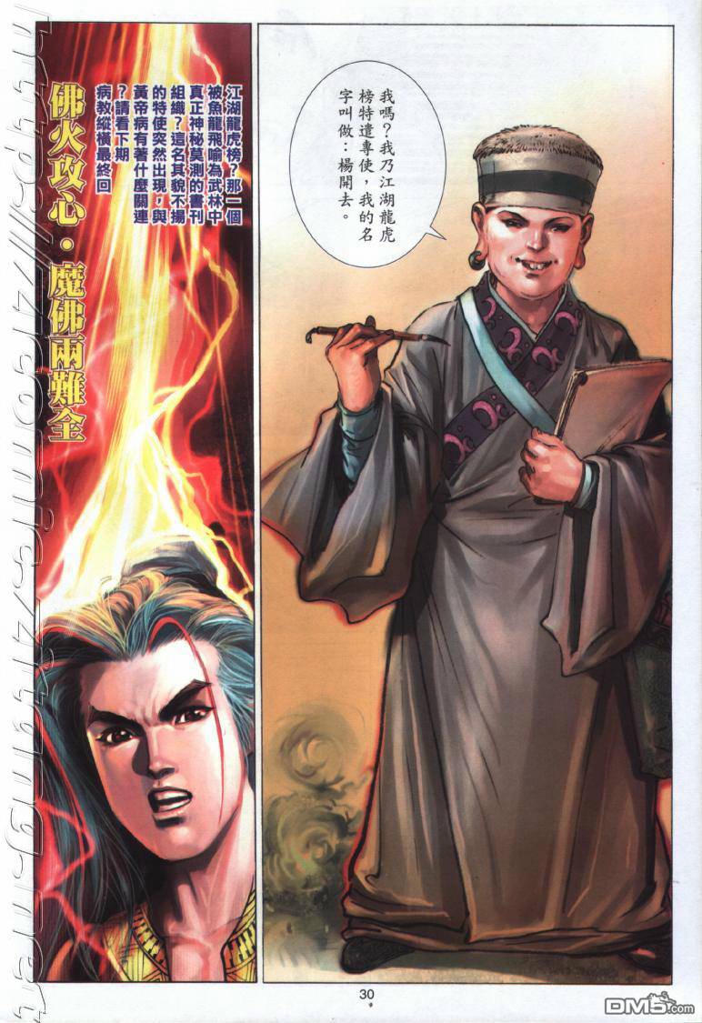 第 30 页