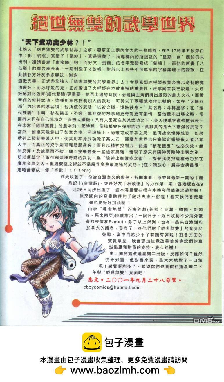 第 31 页