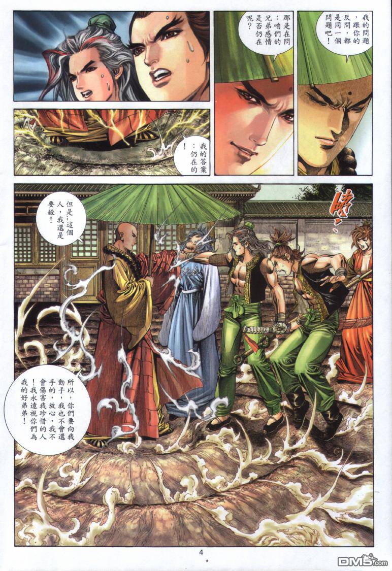 第 4 页