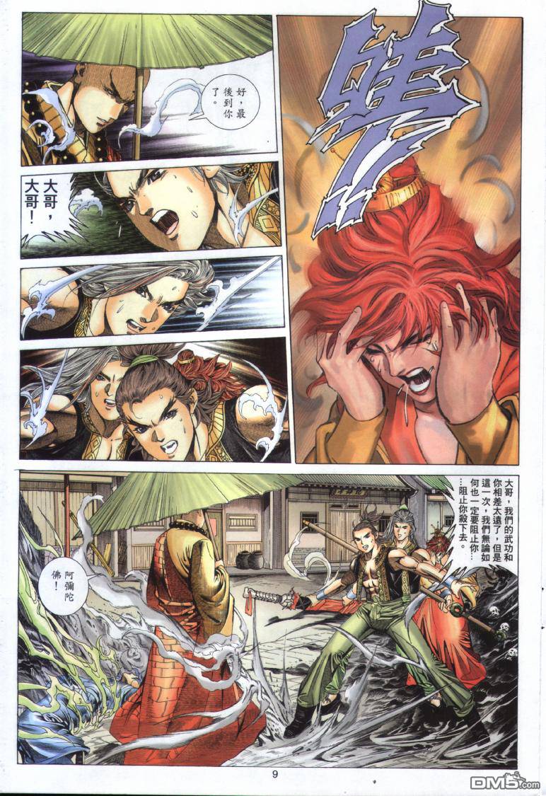 第 9 页