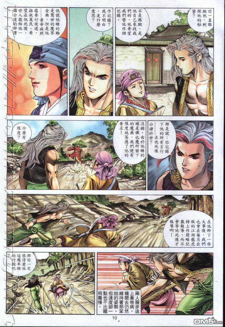 第 10 页