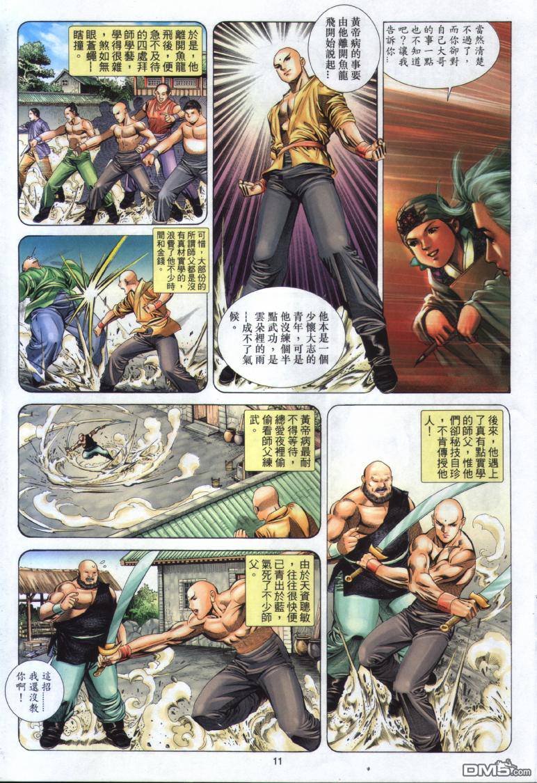 第 11 页